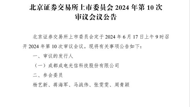 塞巴略斯祝贺居勒尔首秀：很高兴看到你上场比赛